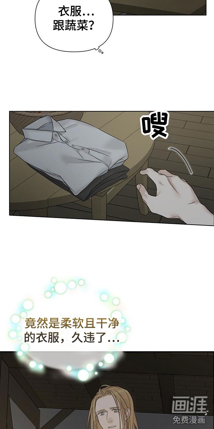 第15章：被救