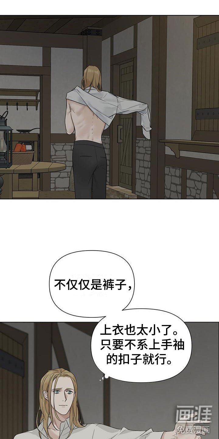 第15章：被救