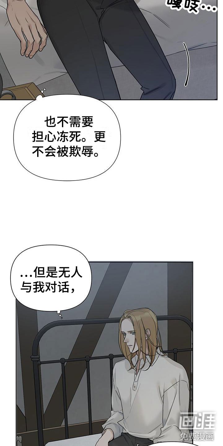 第15章：被救