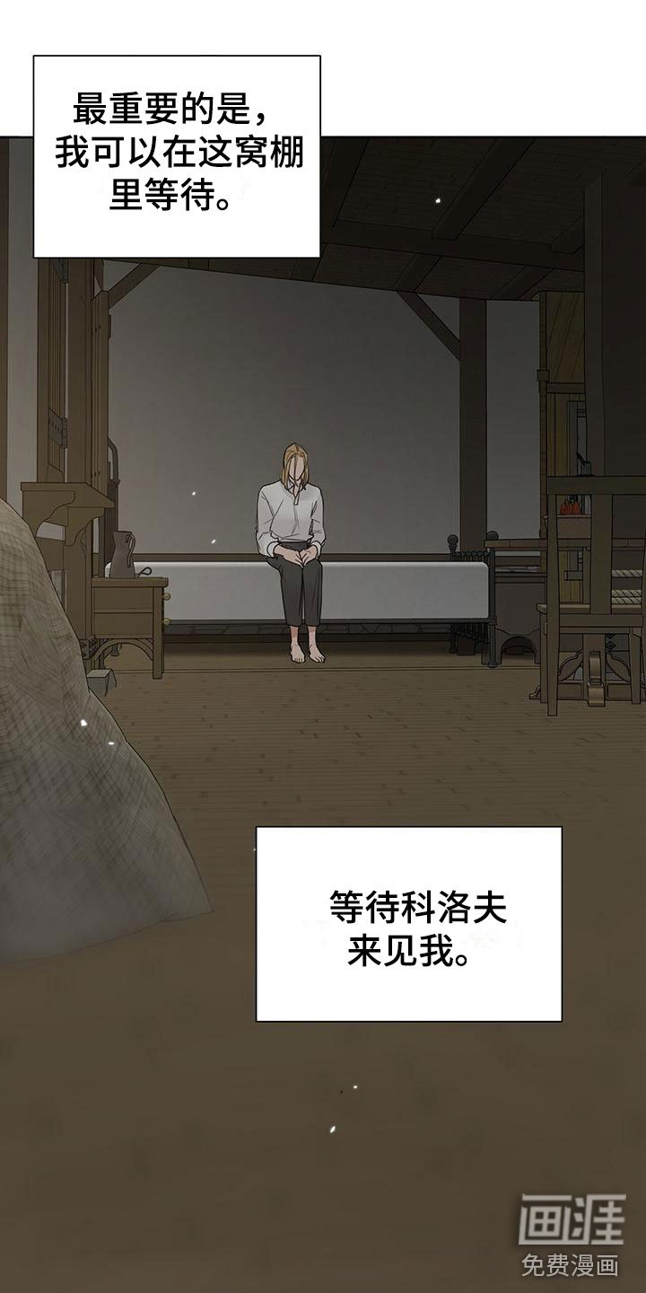 第15章：被救