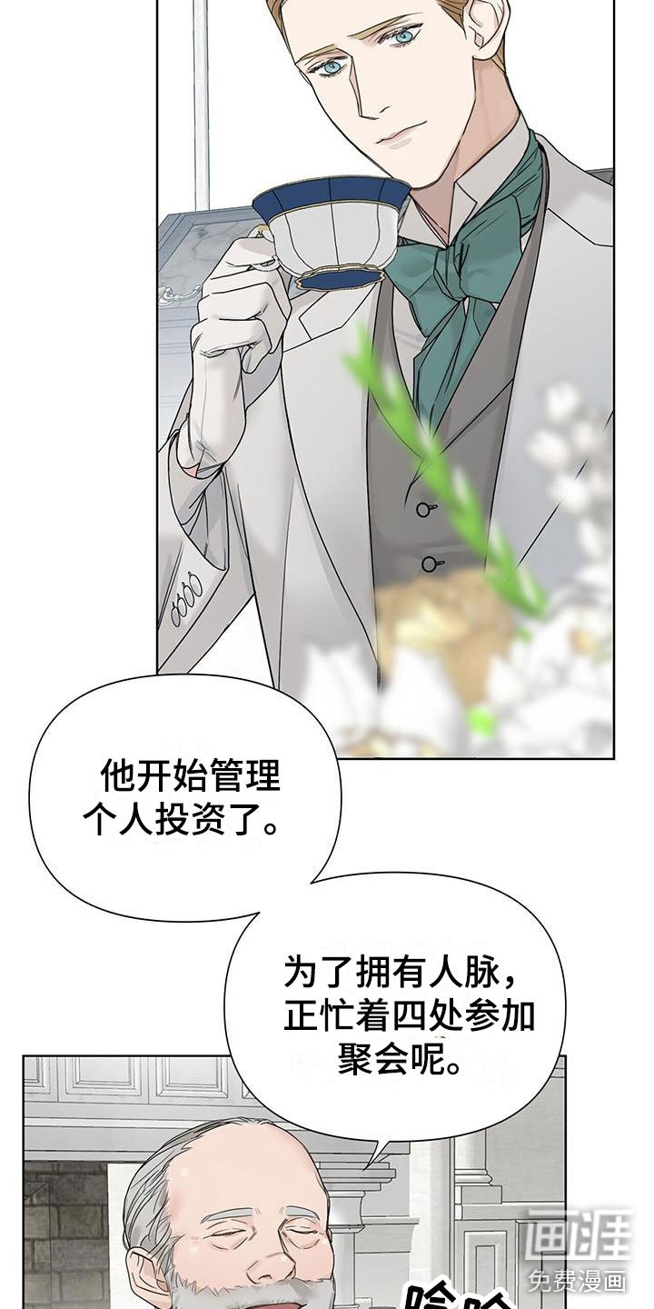 第16章：愉快的时间