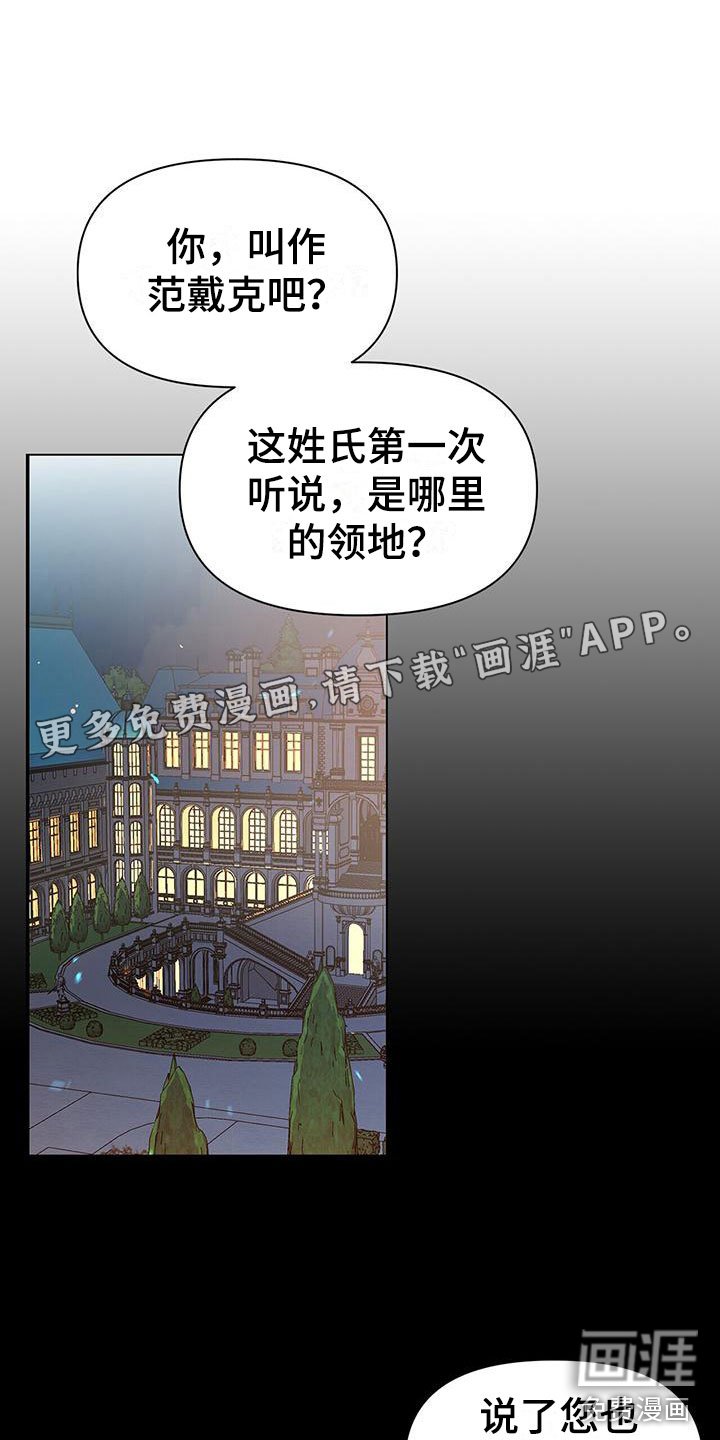 第18章：求爱