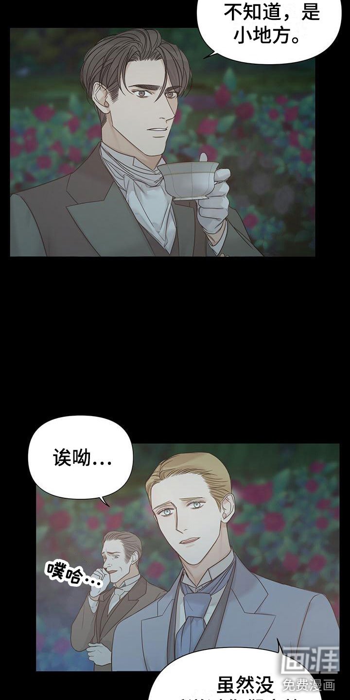 第18章：求爱