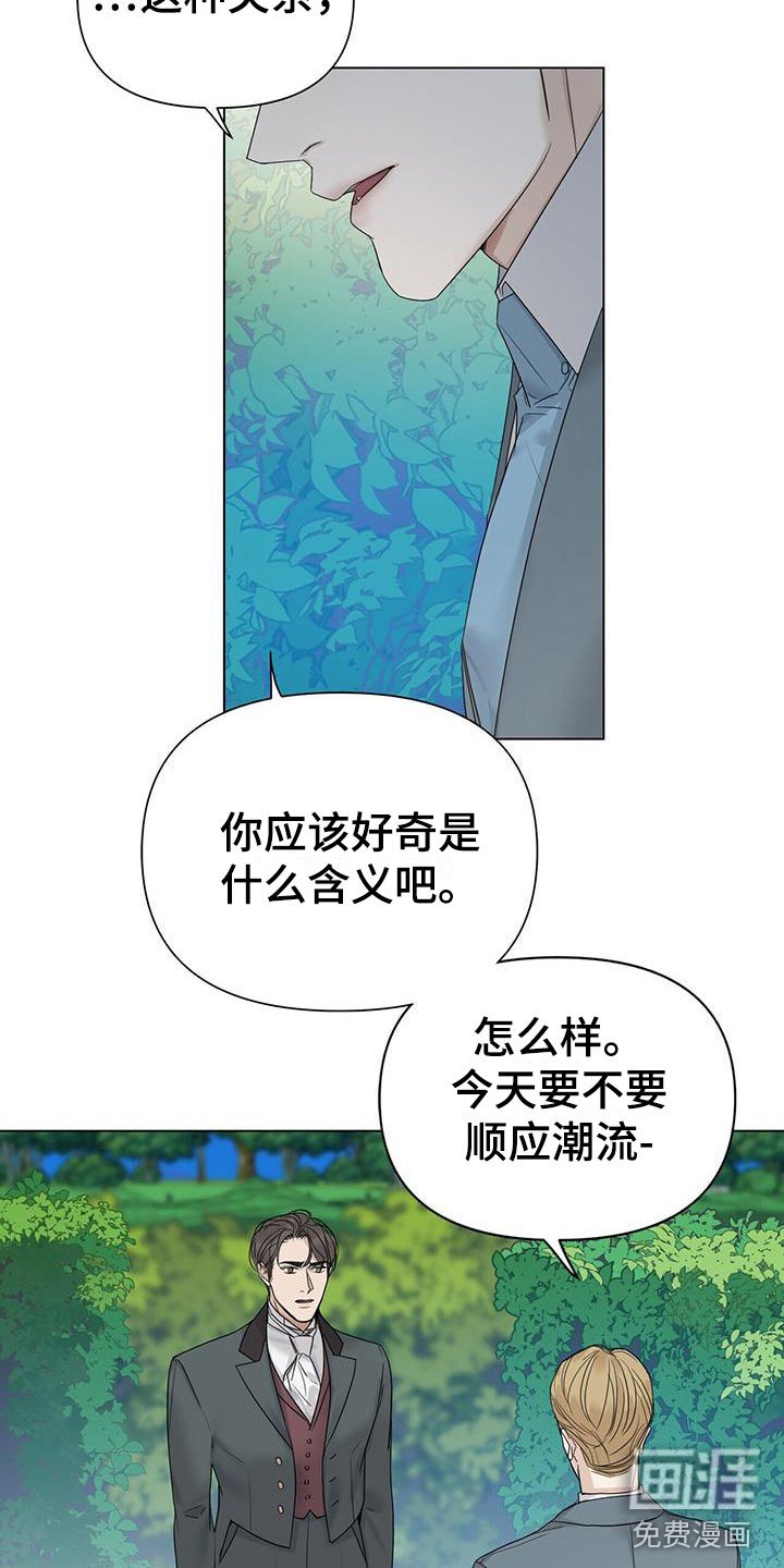 第18章：求爱