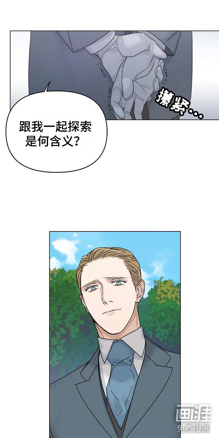 第18章：求爱