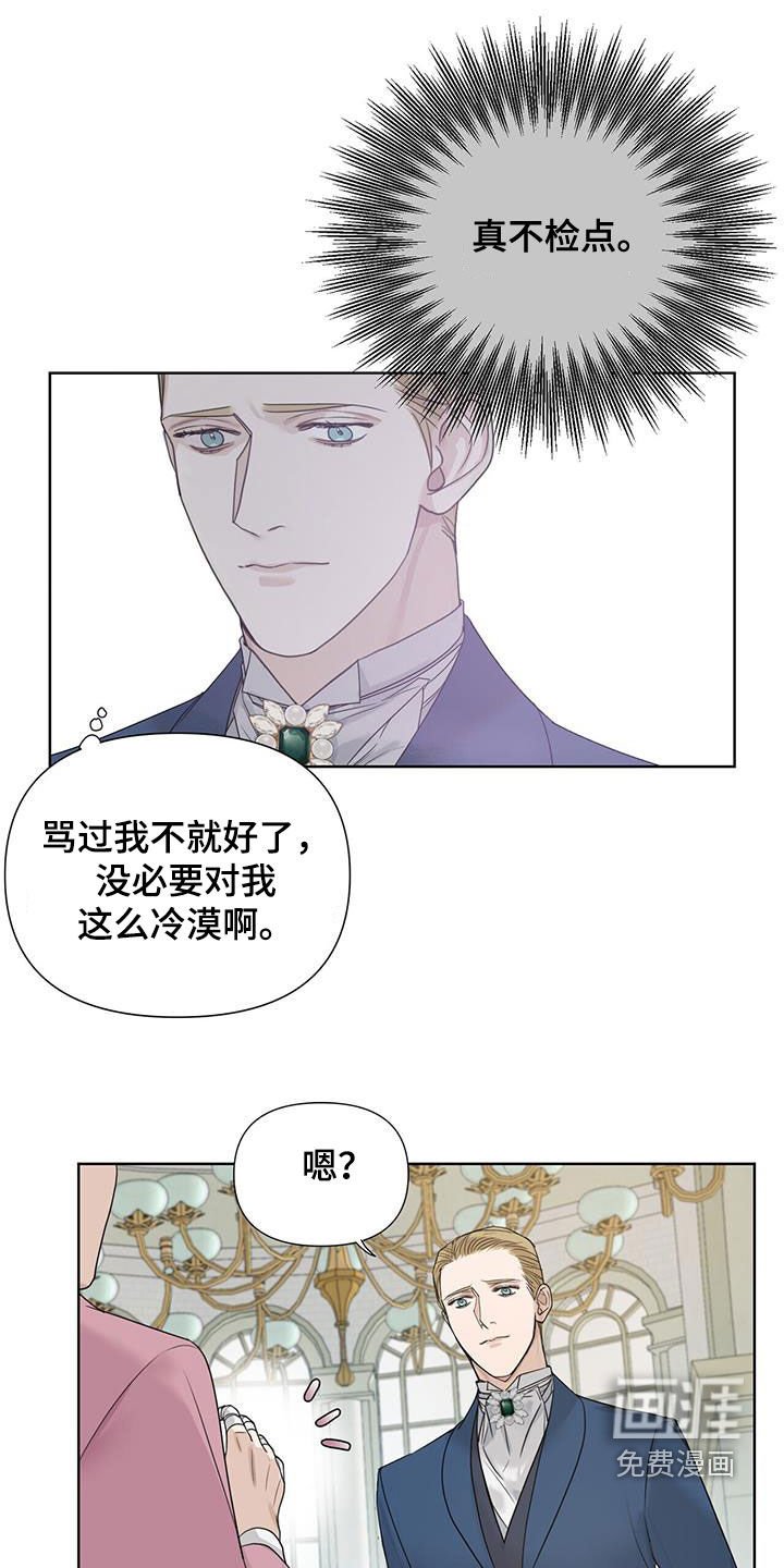 第19章：不检点