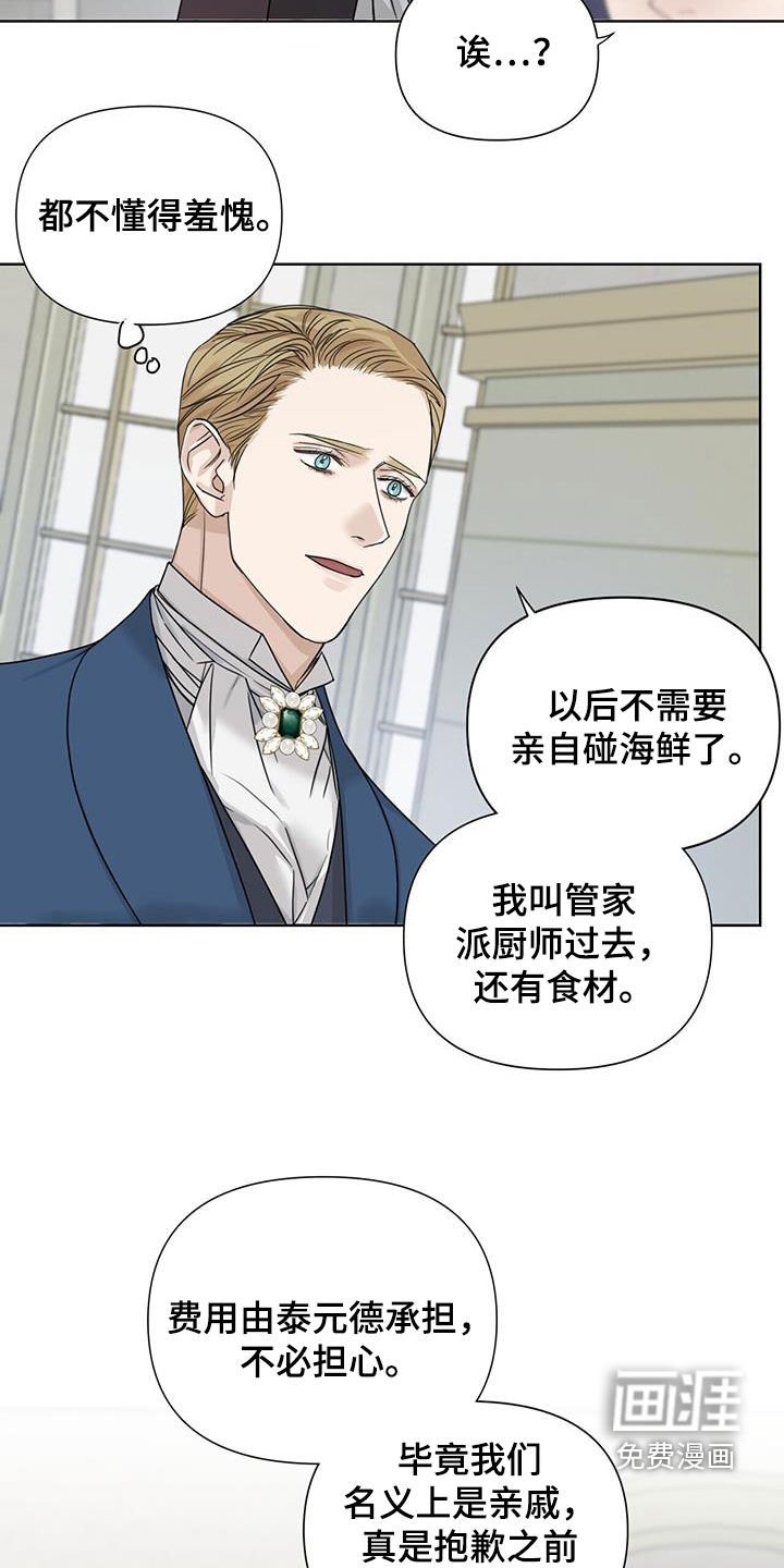 第19章：不检点