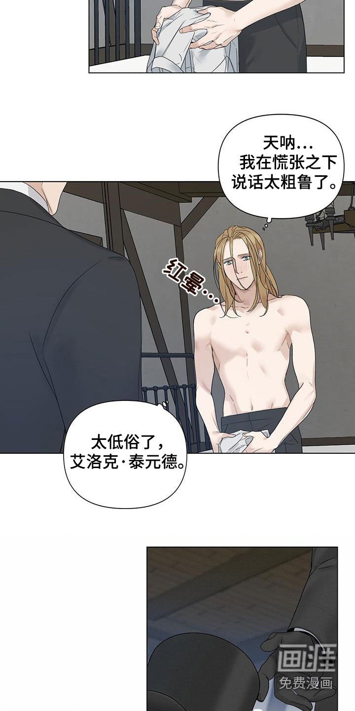 第20章：毒打