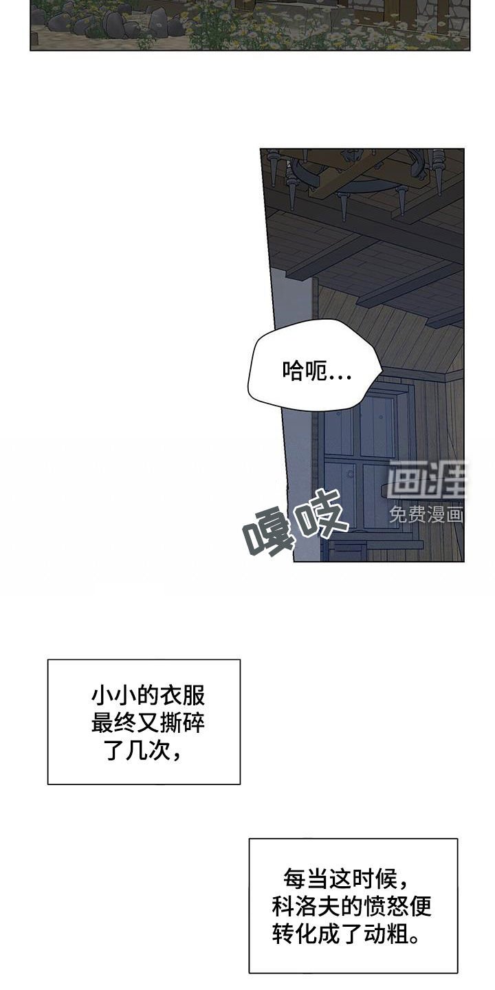 第21章：怀孕