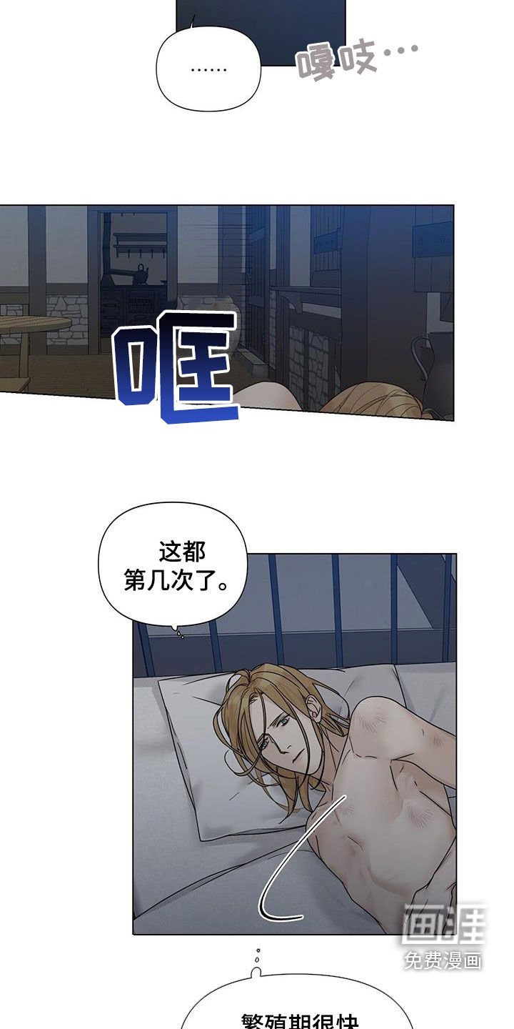 第21章：怀孕
