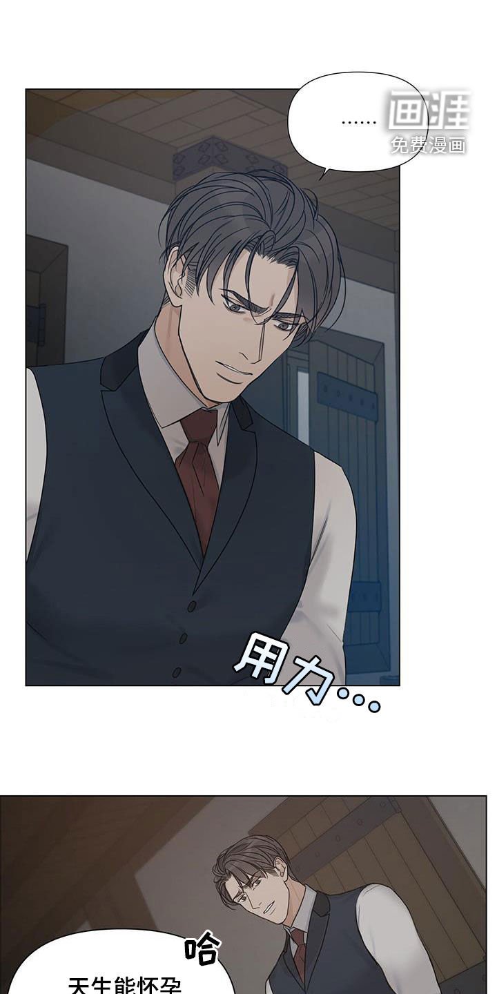 第21章：怀孕