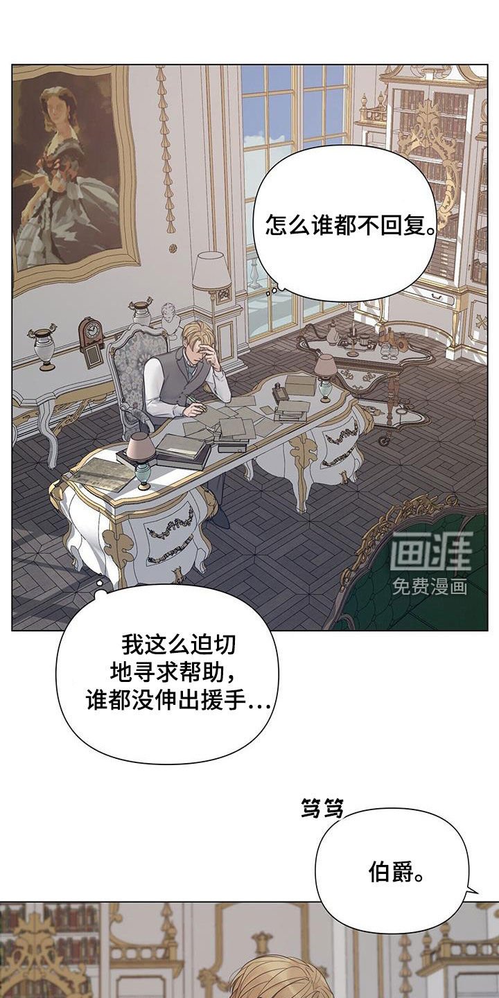 第22章：寄住者