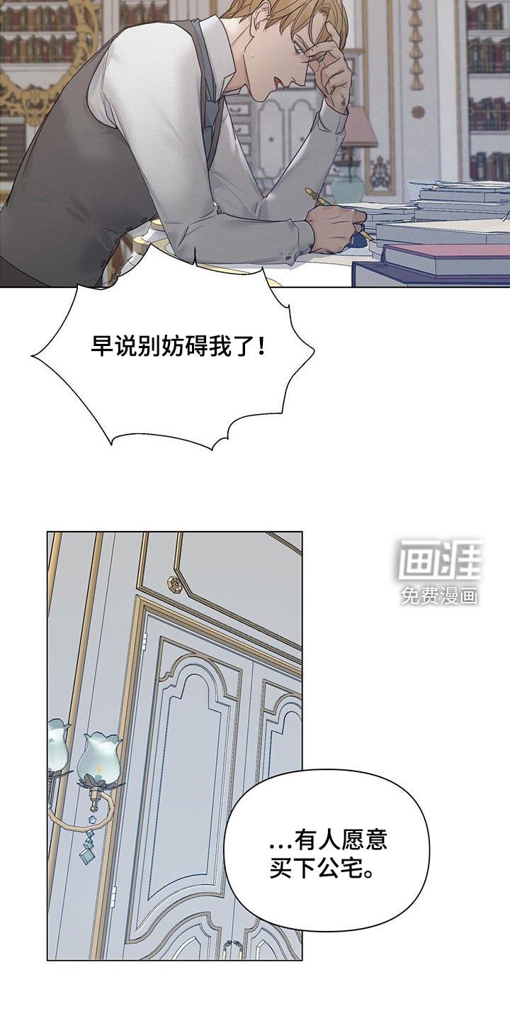 第22章：寄住者