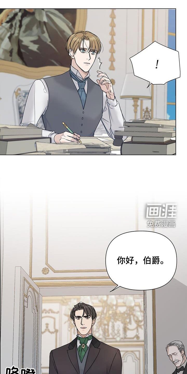 第22章：寄住者
