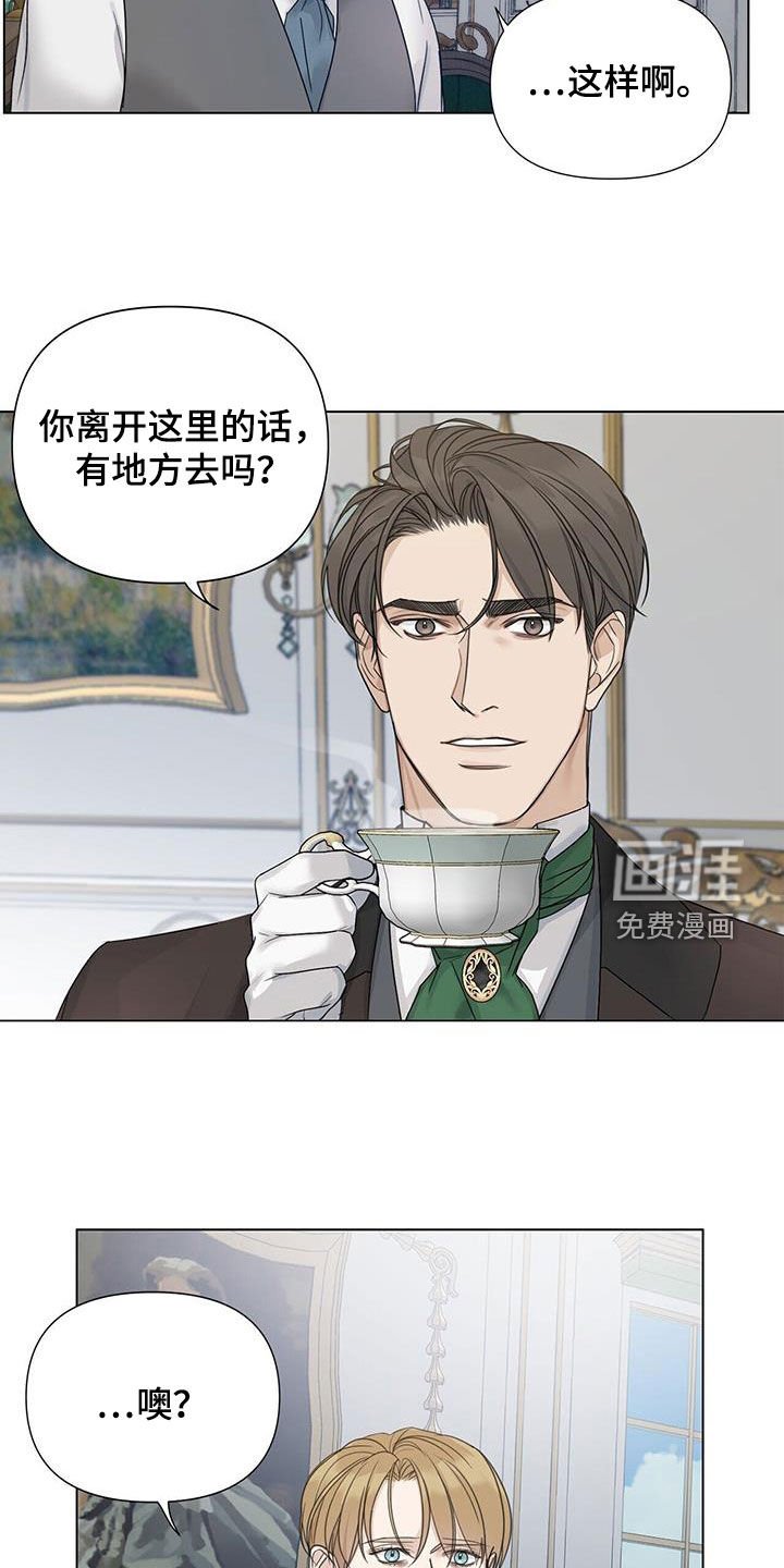第22章：寄住者