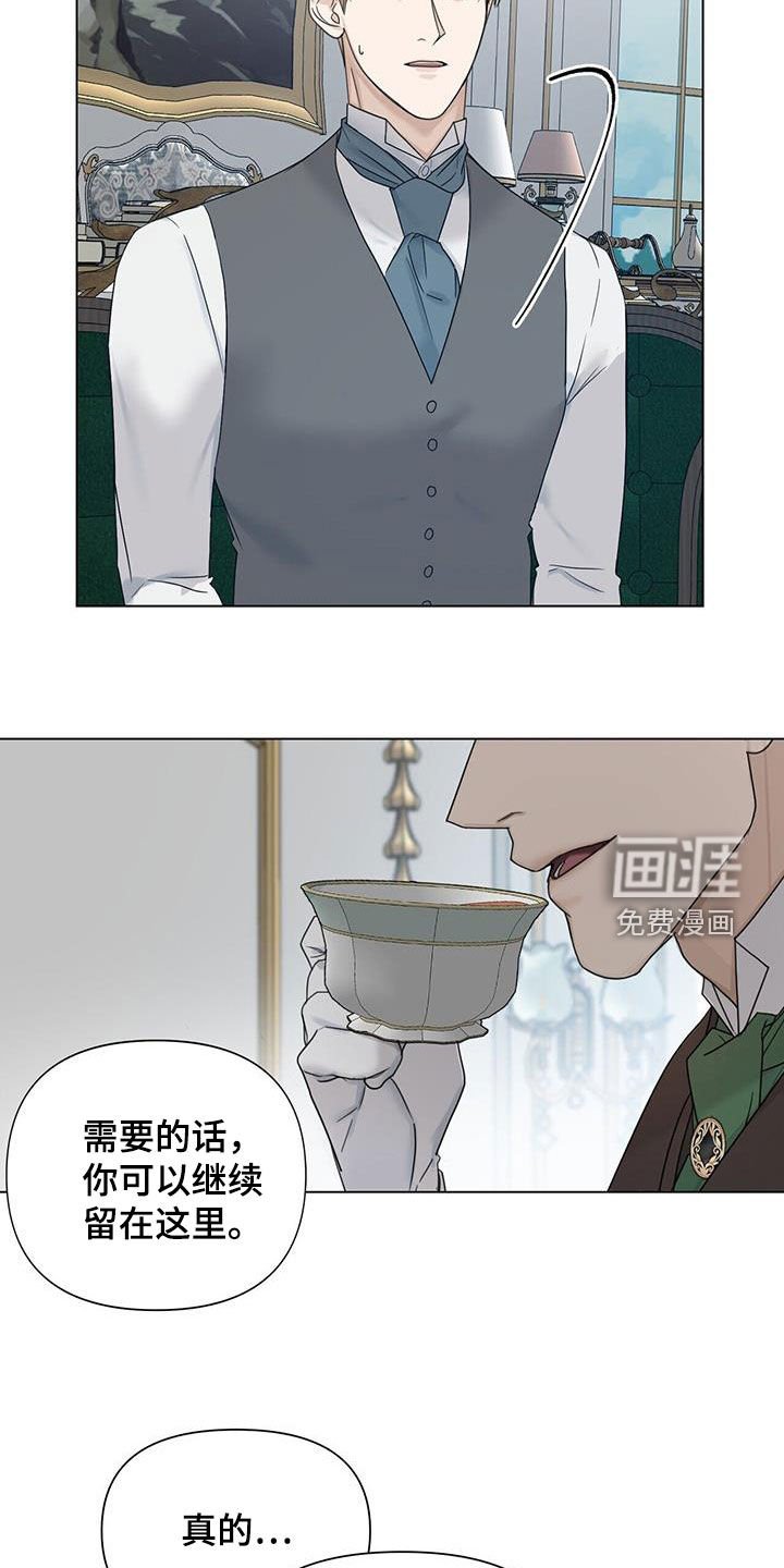 第22章：寄住者