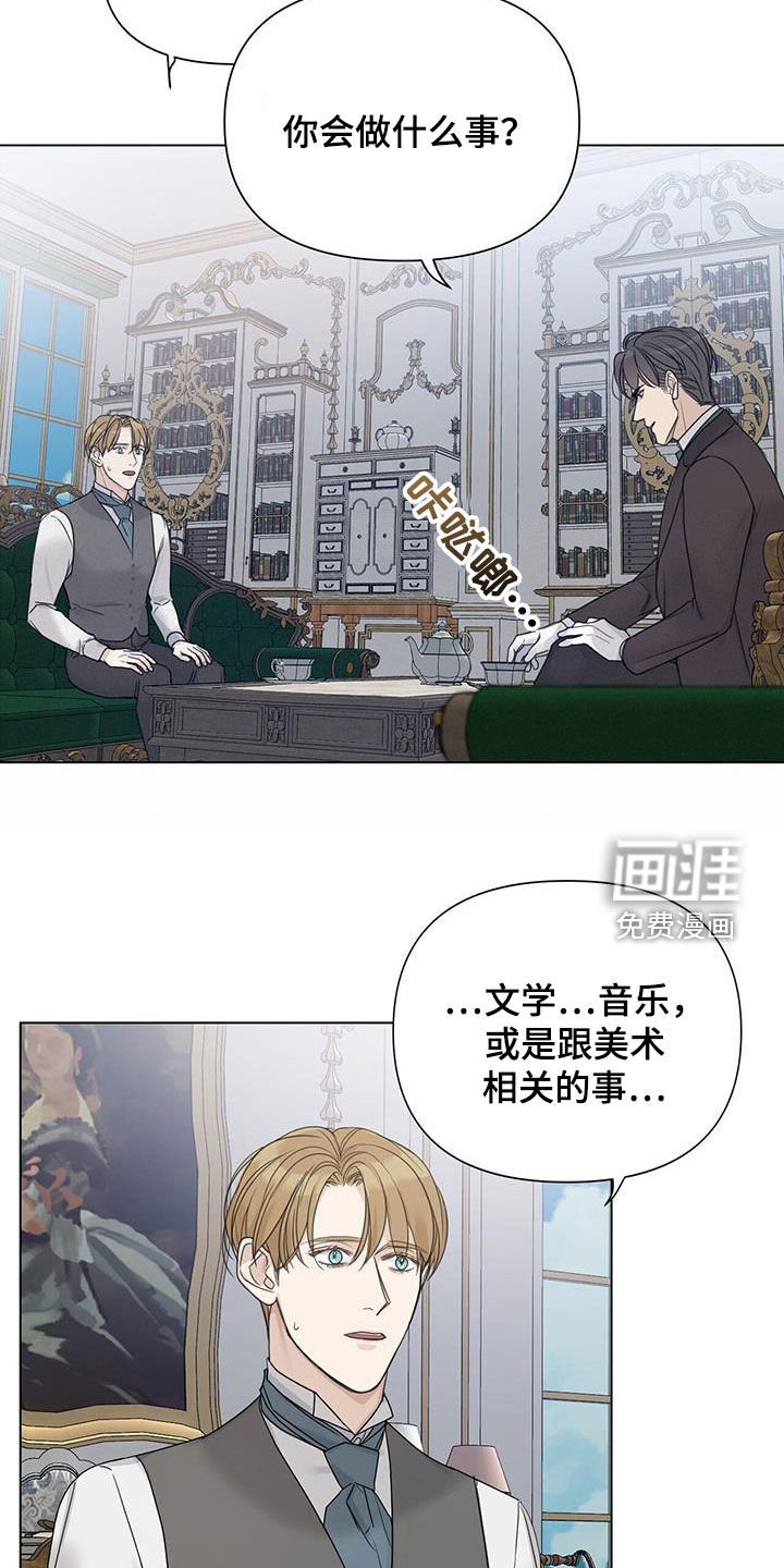 第22章：寄住者