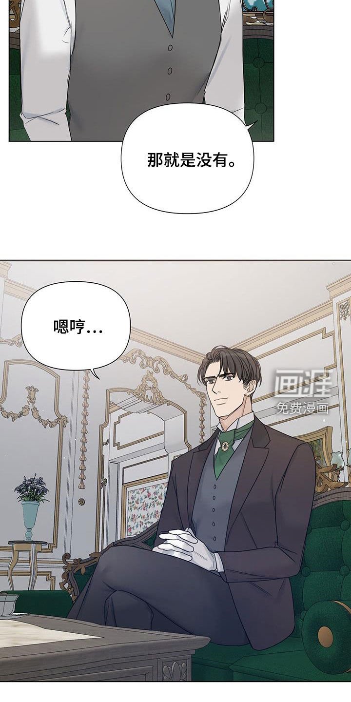 第22章：寄住者