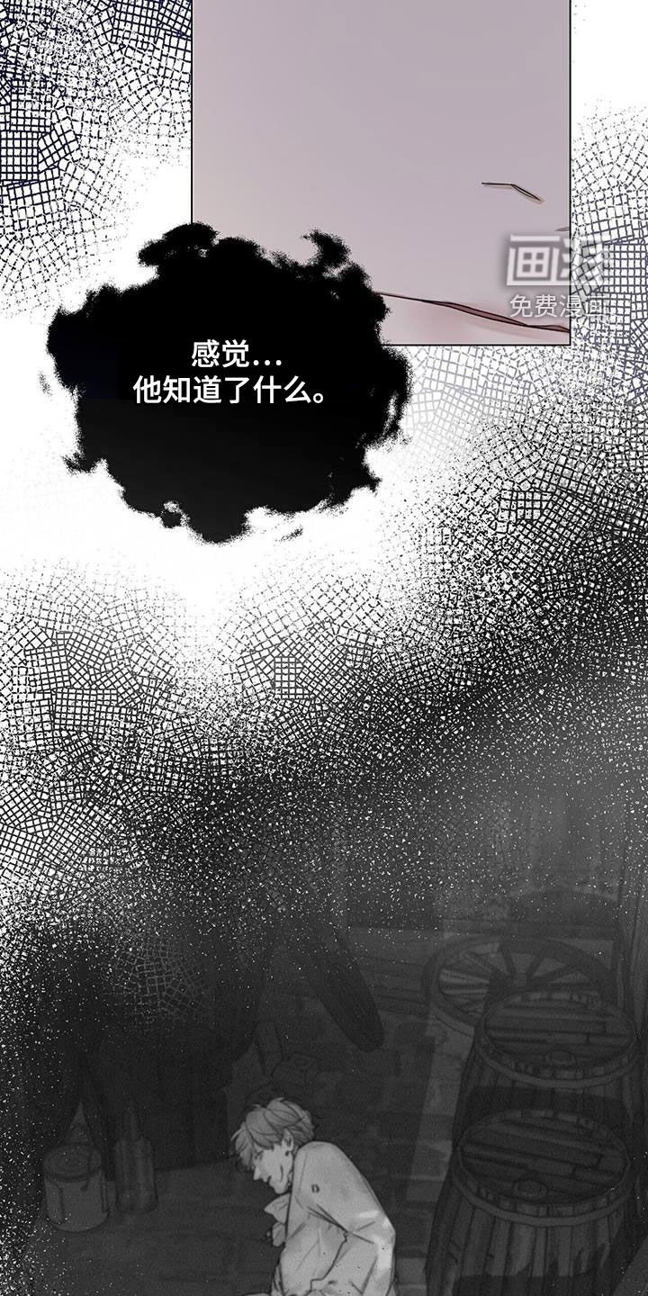 第22章：寄住者