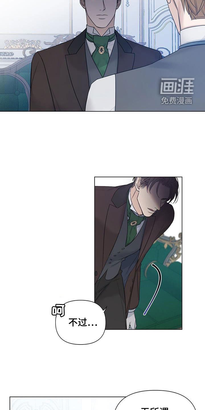 第22章：寄住者