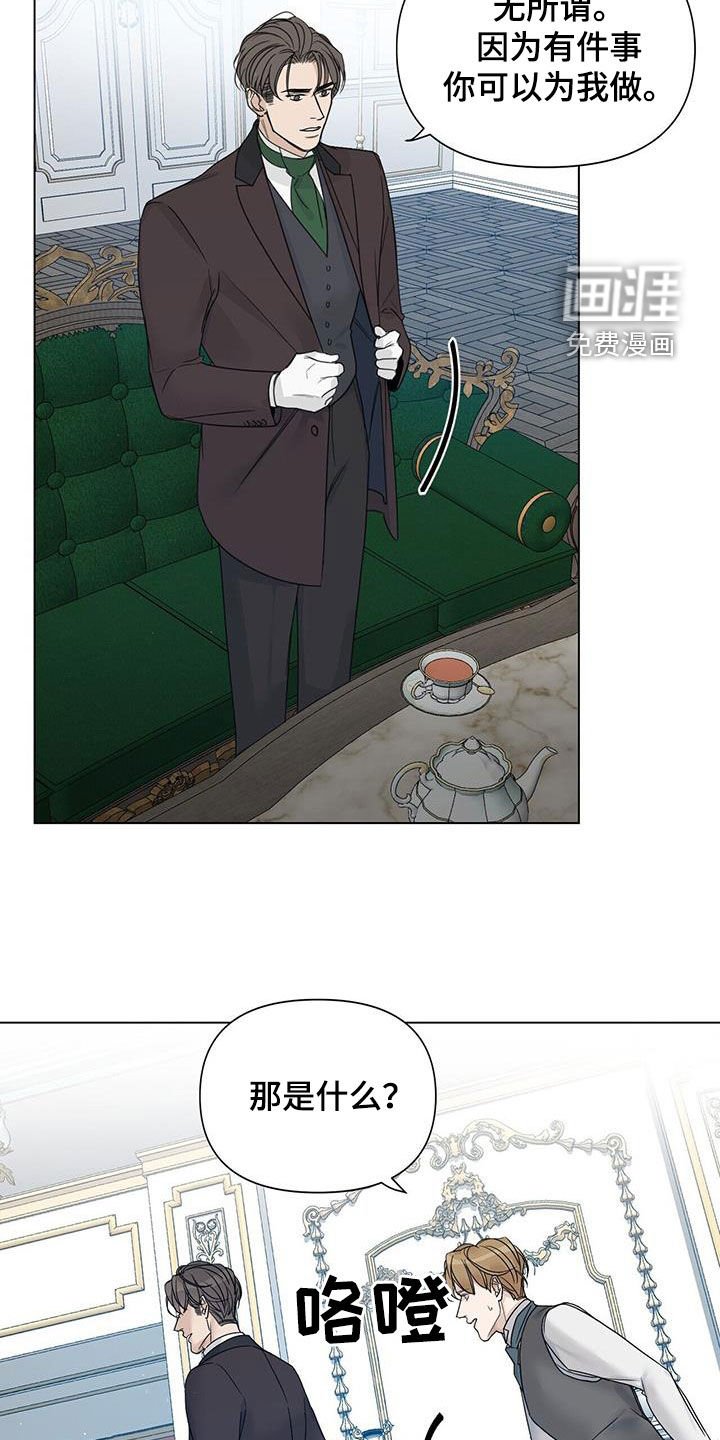 第22章：寄住者