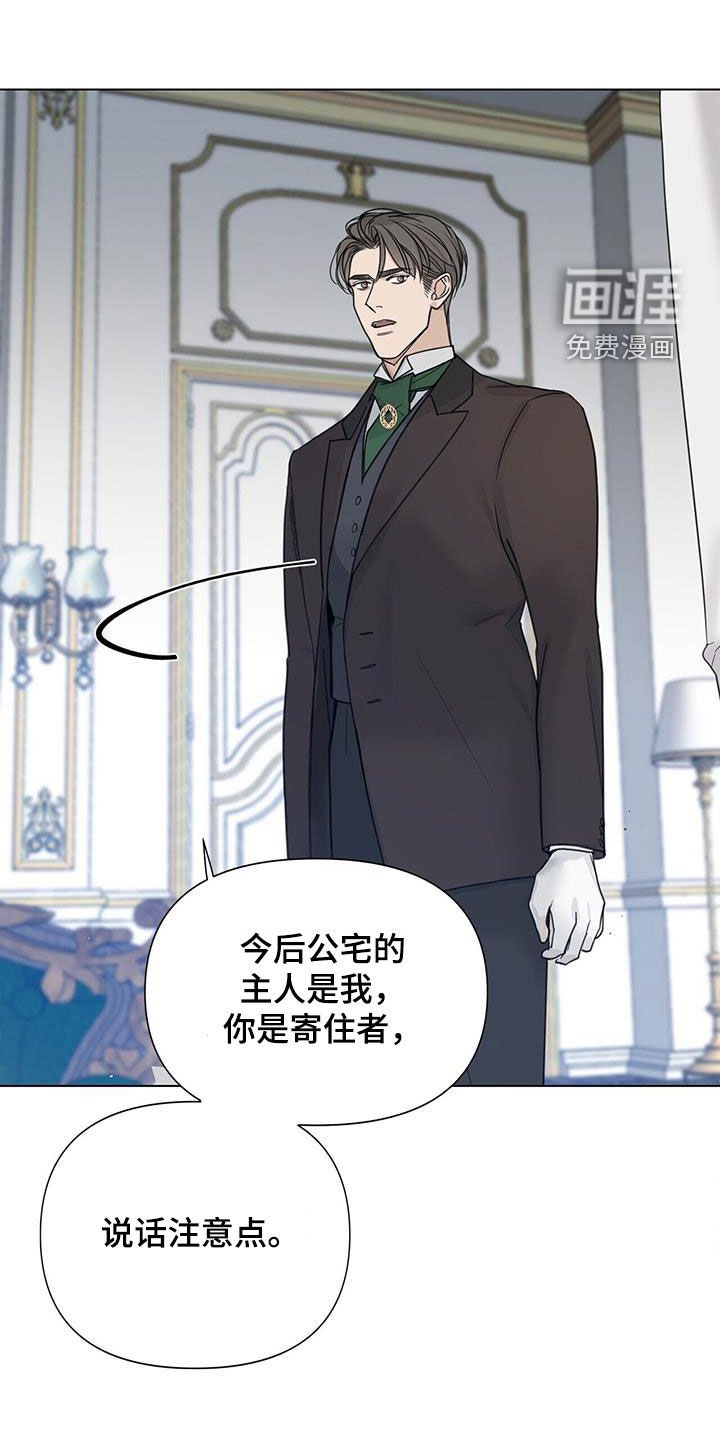 第22章：寄住者