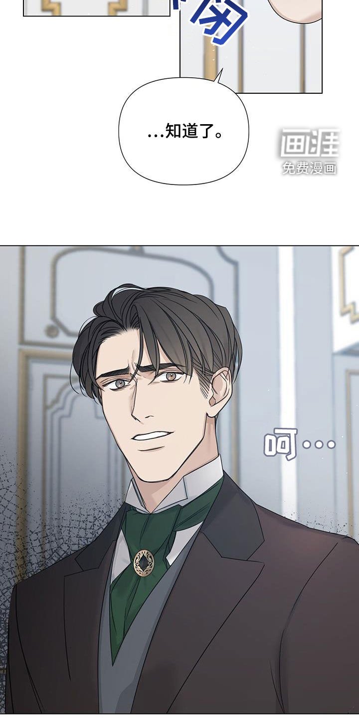 第22章：寄住者