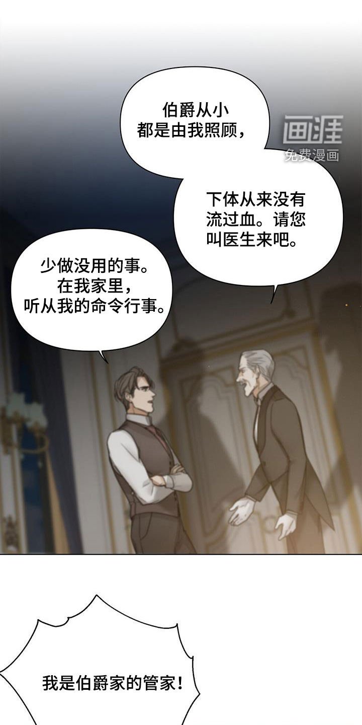第24章：代价