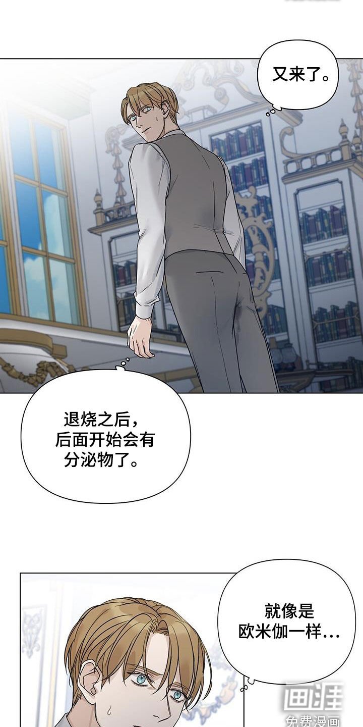 第24章：代价