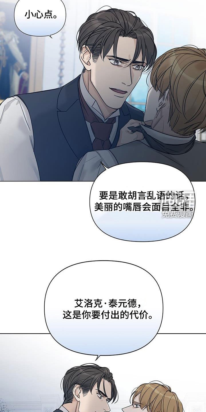 第24章：代价