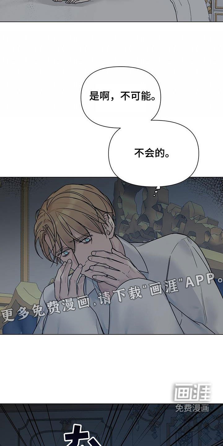 第25章：复仇