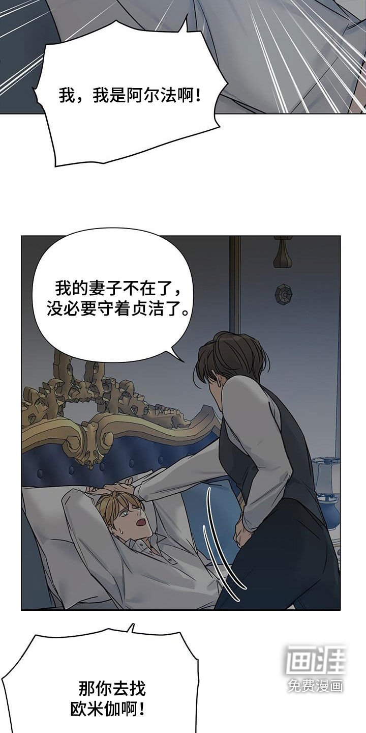 第25章：复仇