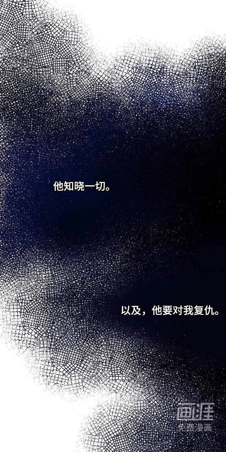 第25章：复仇