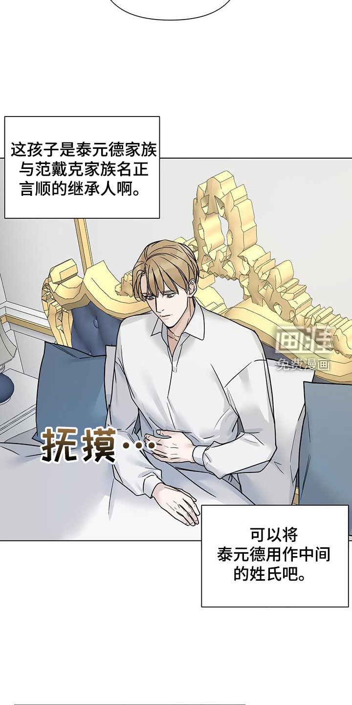 第26章：怀孕