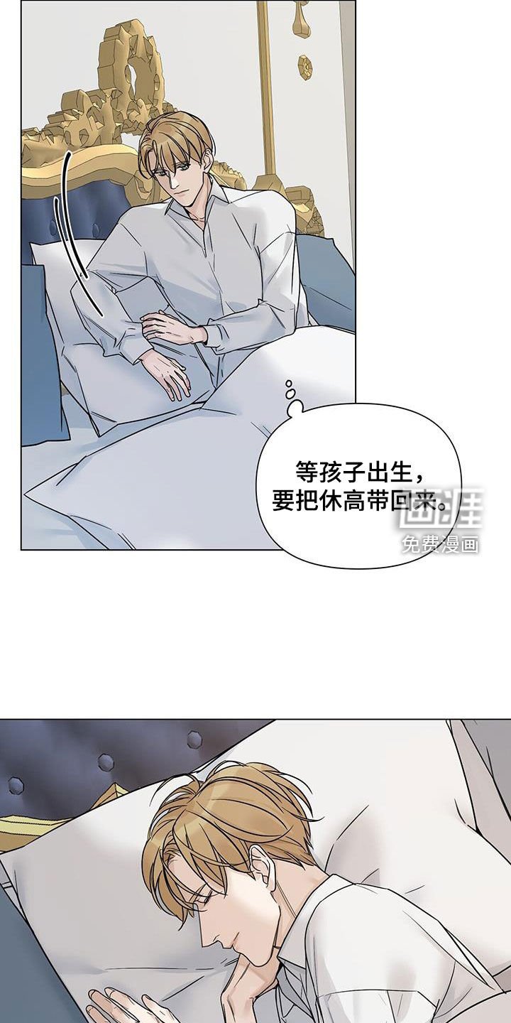 第26章：怀孕