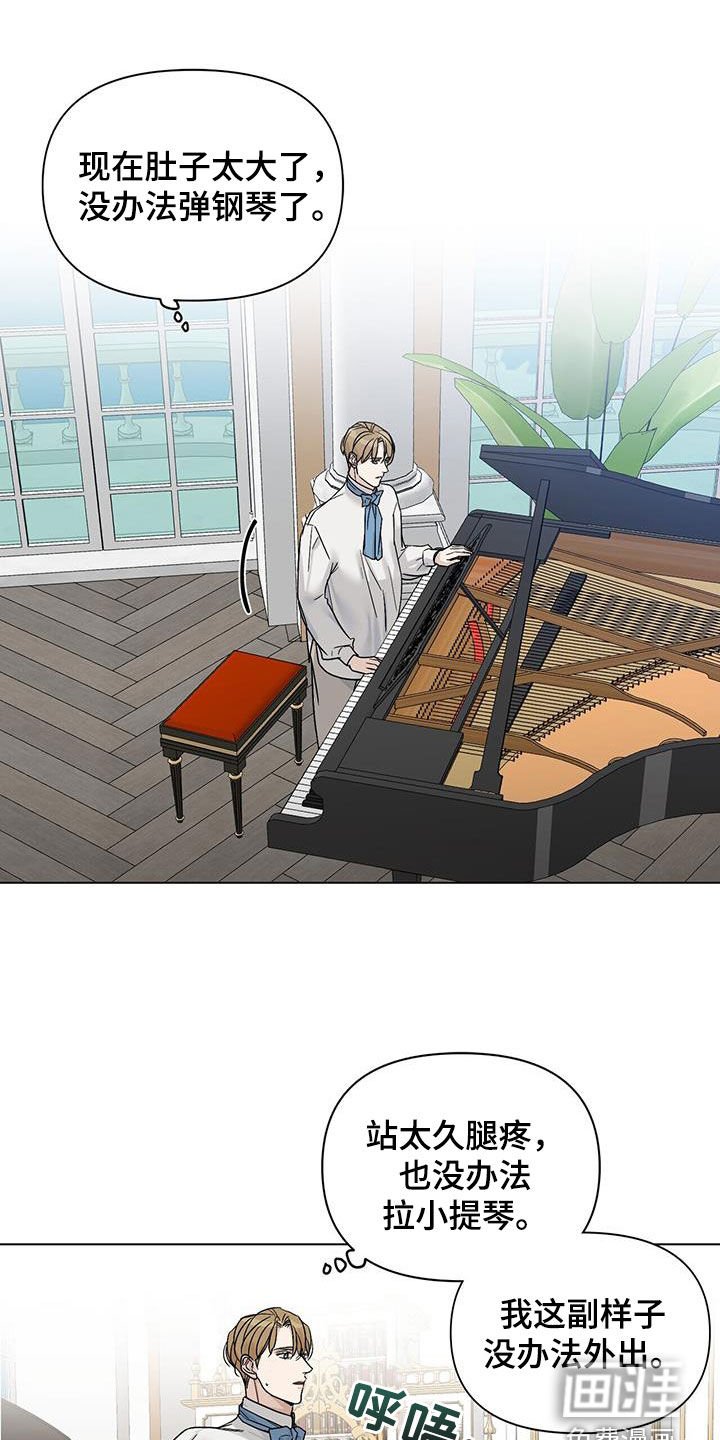第26章：怀孕