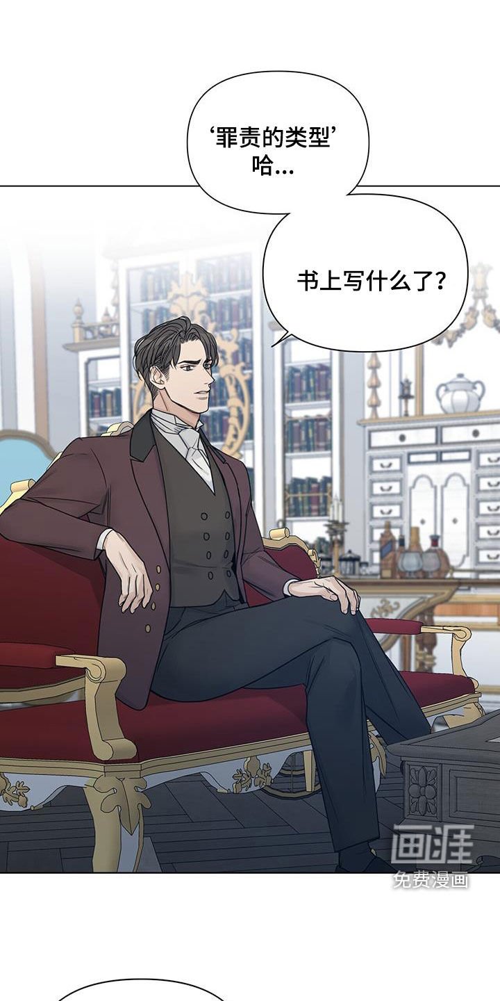 第27章：管家