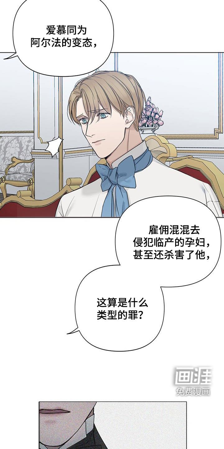 第27章：管家
