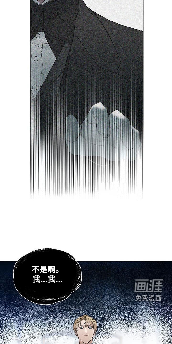 第27章：管家