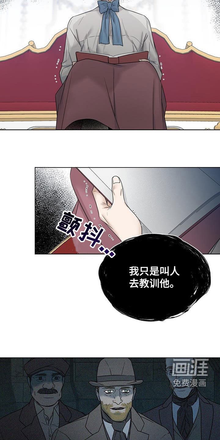 第27章：管家