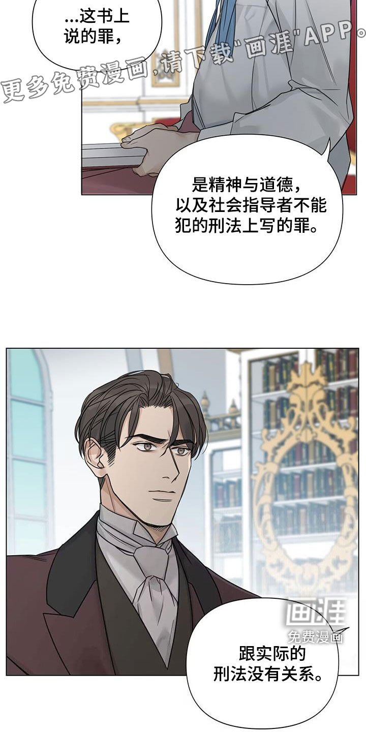 第27章：管家