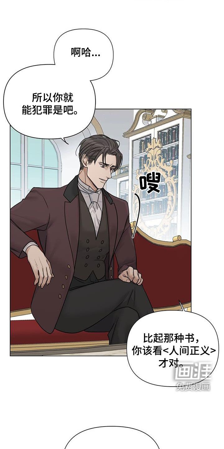 第27章：管家