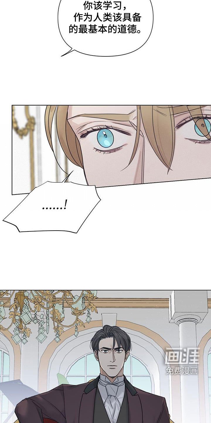 第27章：管家