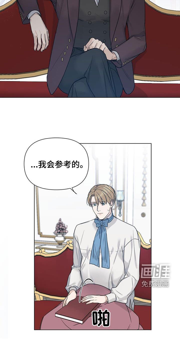 第27章：管家