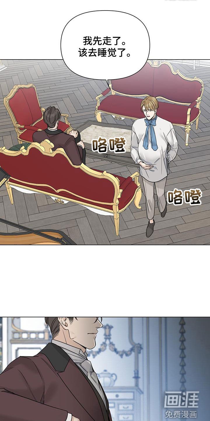 第27章：管家