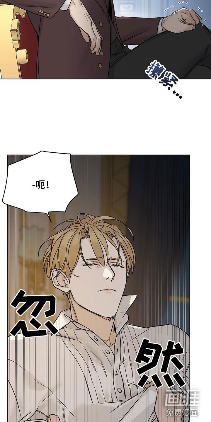 第27章：管家