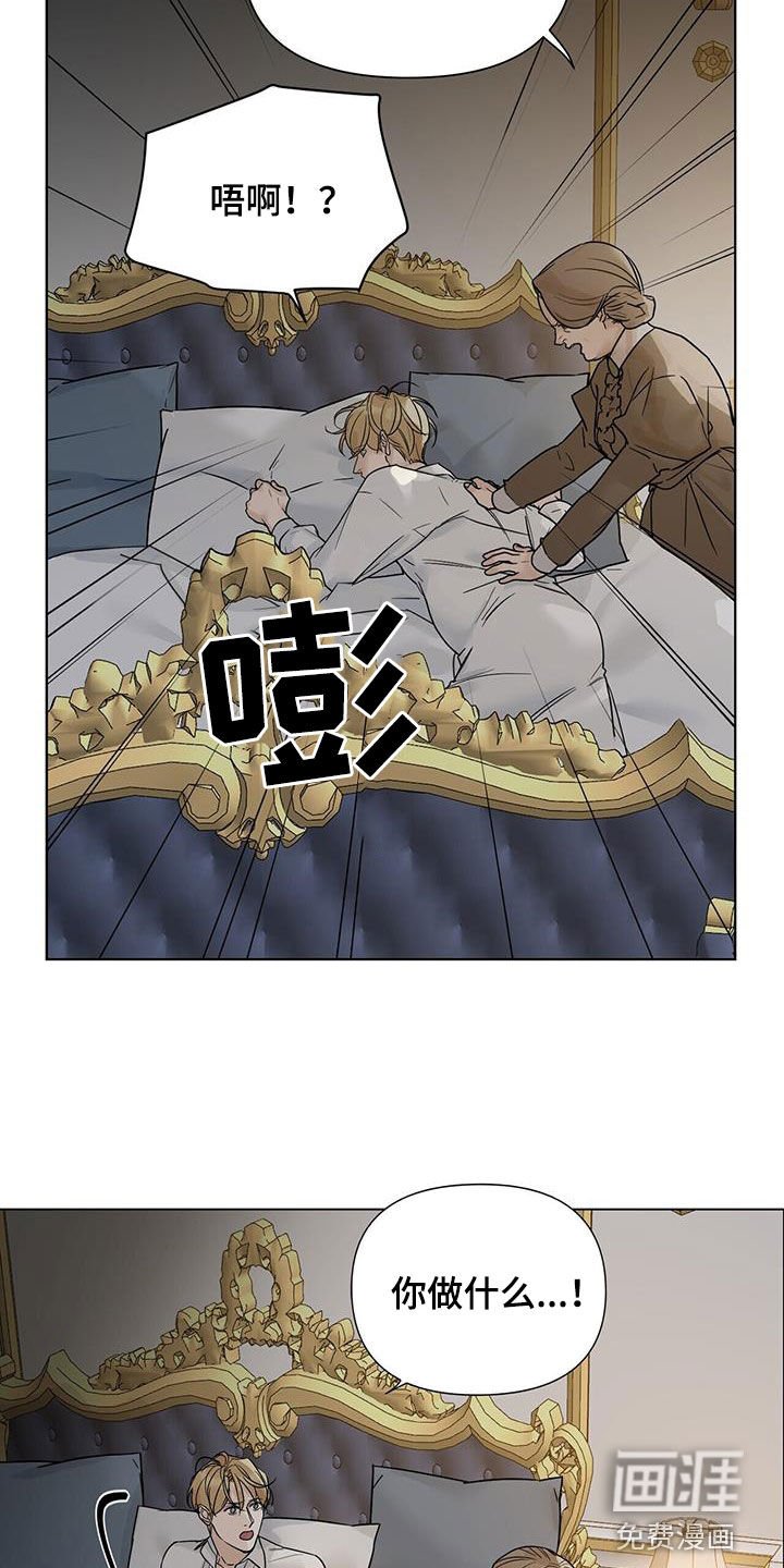 第27章：管家