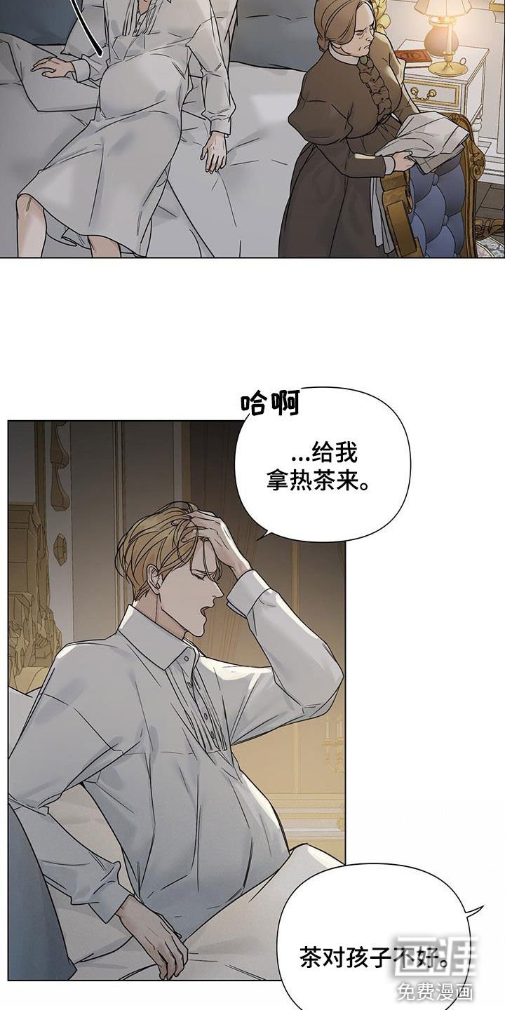 第27章：管家