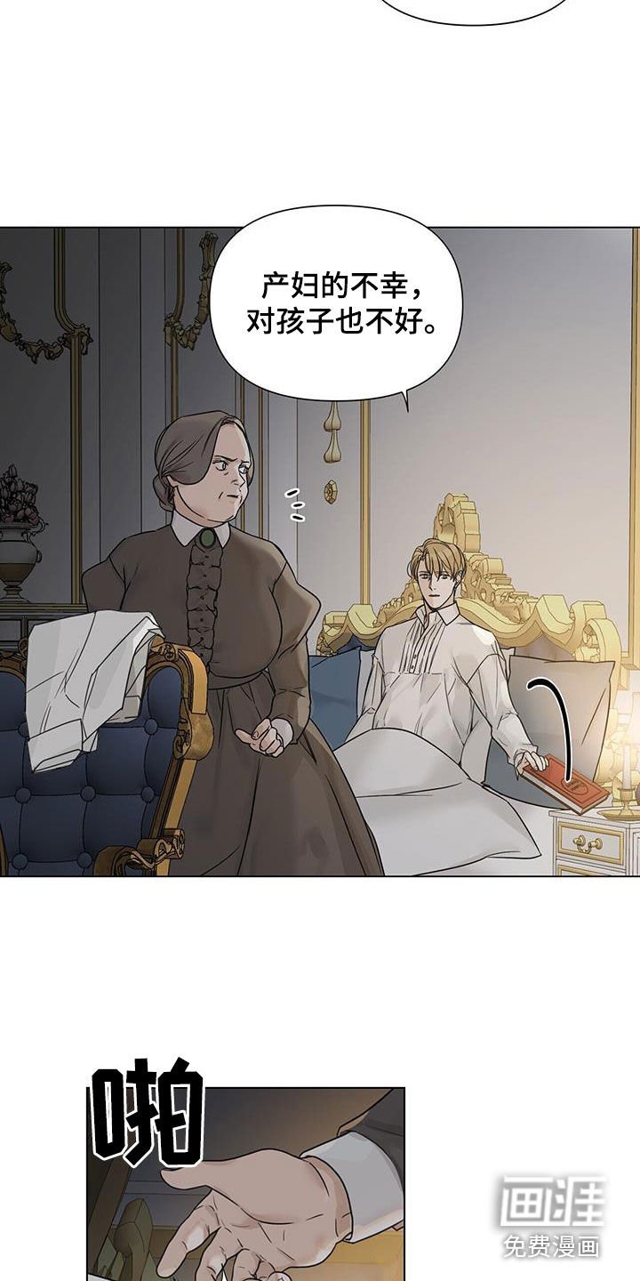 第27章：管家