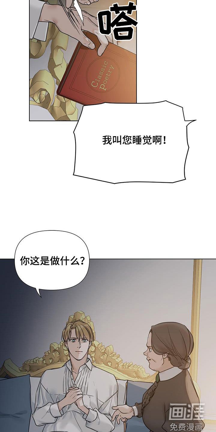 第27章：管家